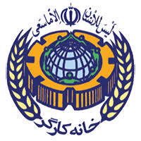 قرارداد همکاری تشکیل خانه کارگری استان البرز