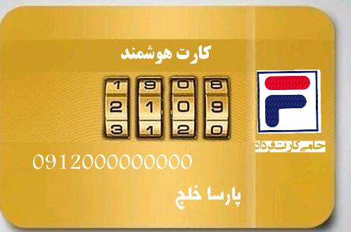 حامی کارت طلایی